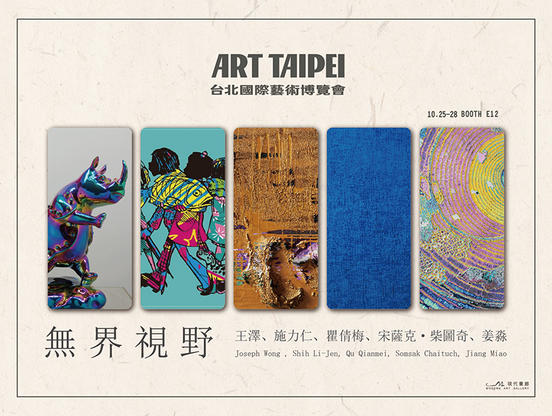 Art Taipei