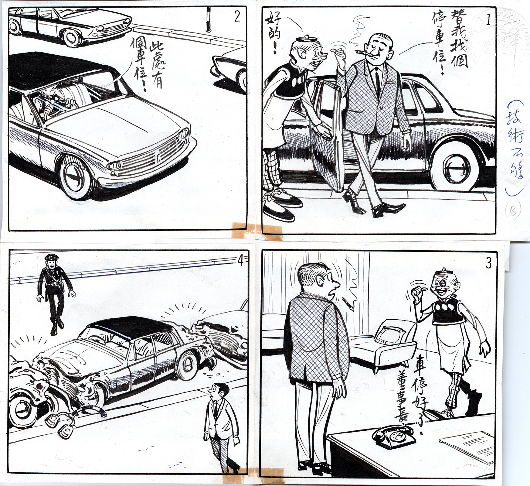 Alfonso Wong — curated preview of original manuscript 2