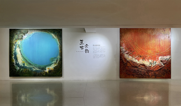 Eternal Echo 亙古余韻 — Qu Qianmei at Modern Art Gallery