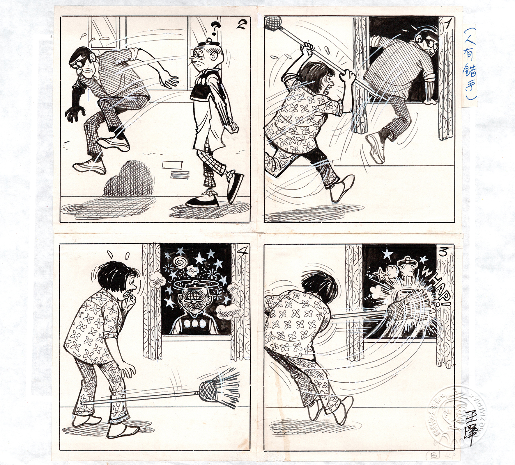 Alfonso Wong — curated preview of original manuscript 1