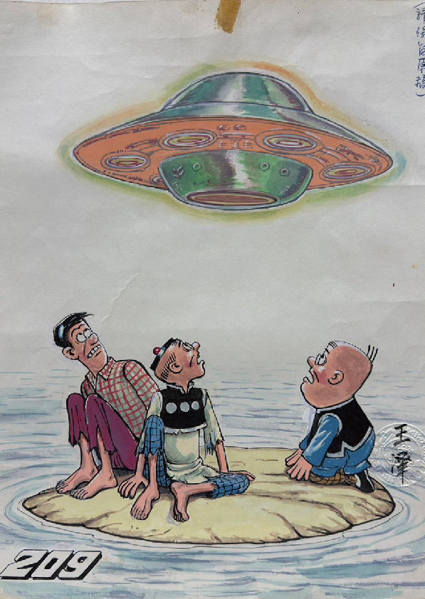 Alfonso Wong — Old Master Q original manuscript public preview